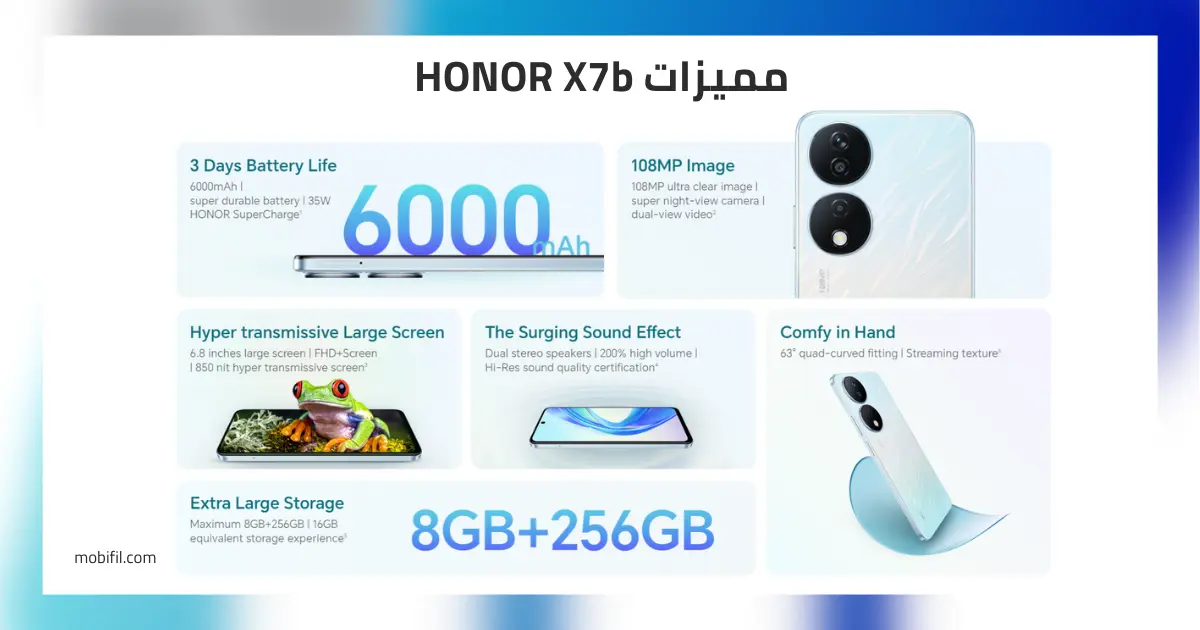 مميزات HONOR X7b