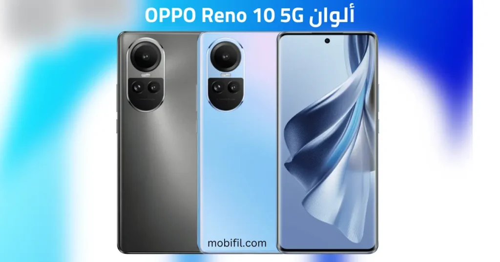 مواصفات Oppo Reno 10 5G