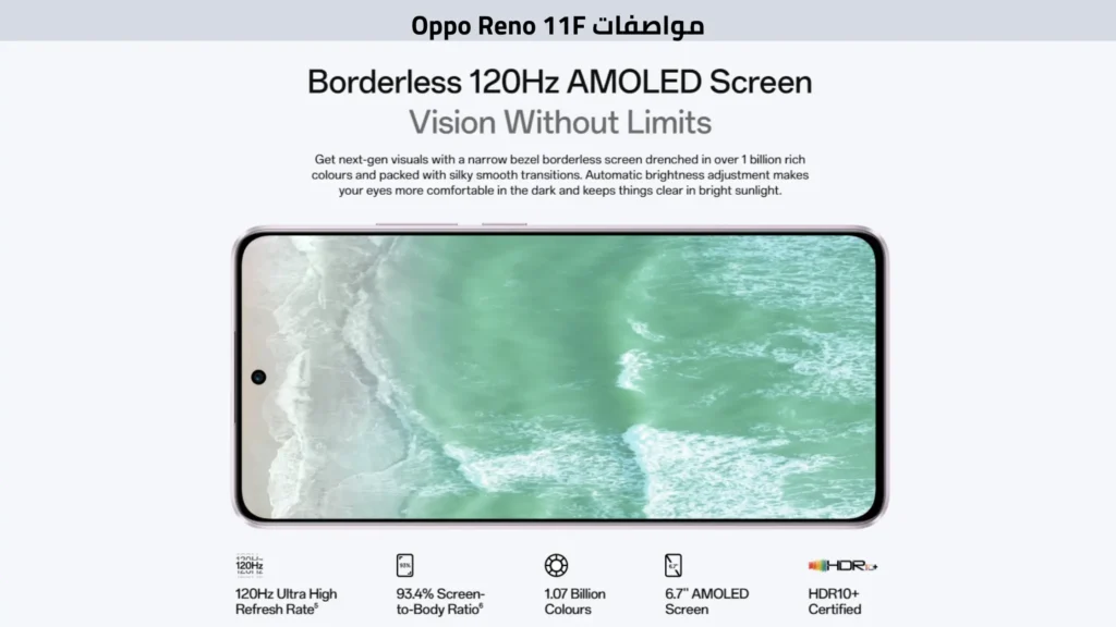 مواصفات Oppo Reno 11F