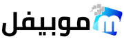 موبيفل - موقع متخصص في مراجعة الموبايلات