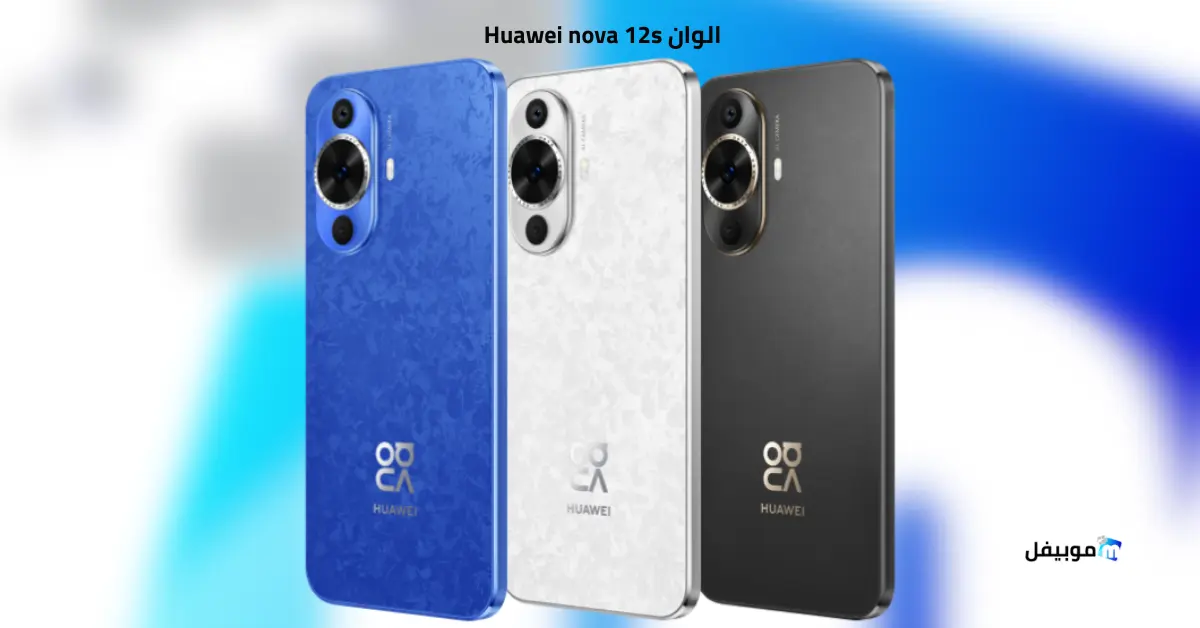 مواصفات Huawei nova 12s