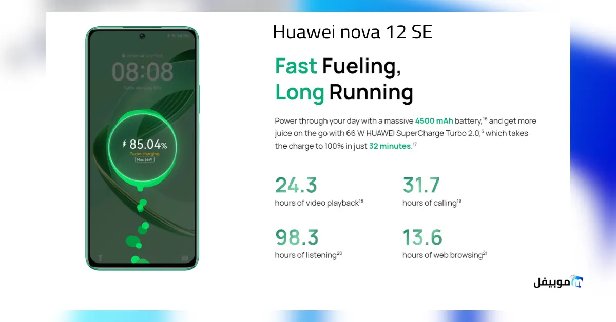 سعر ومواصفات Huawei nova 12 SE