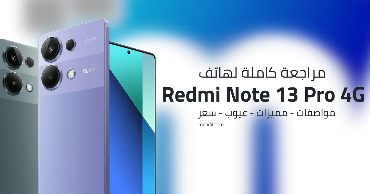 سعر و مواصفات Xiaomi Redmi Note 13 Pro 4G