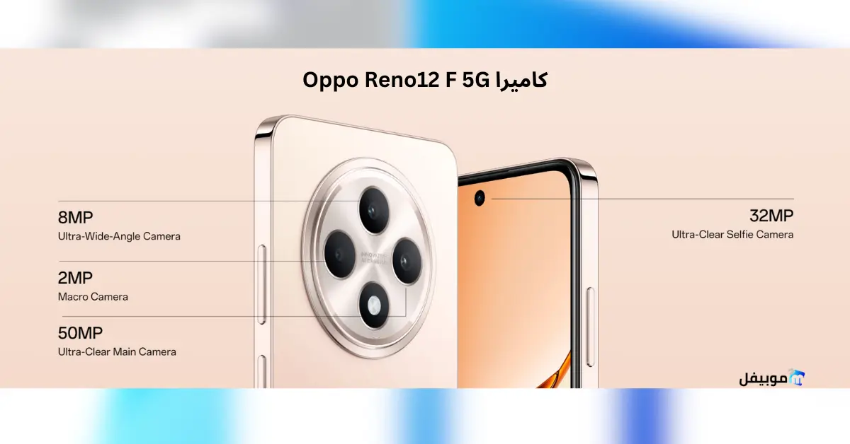 Oppo Reno12 F 5G