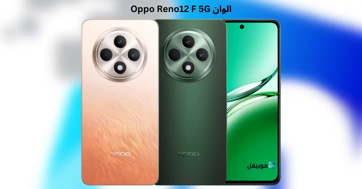 Oppo Reno12 F 5G