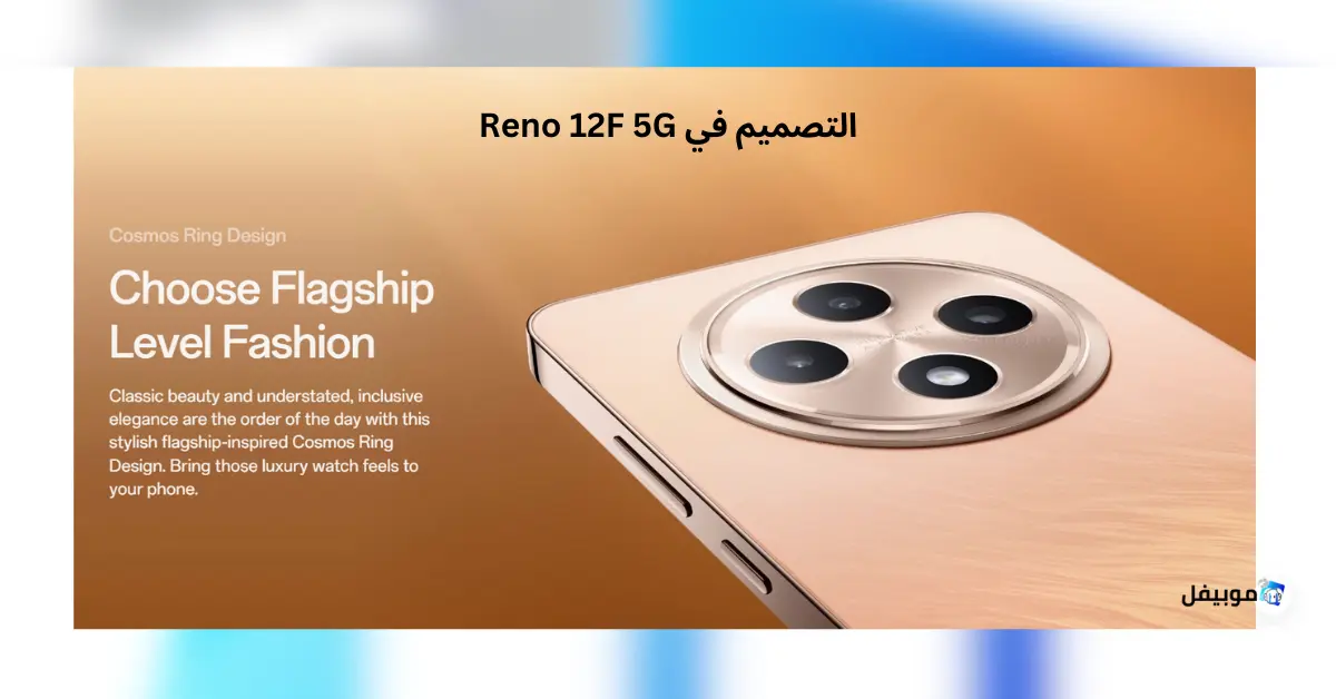 Oppo Reno12 F 5G