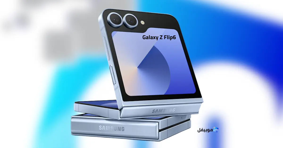 سامسونج Galaxy Z Flip6