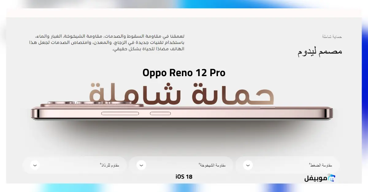 Oppo Reno 12 Pro