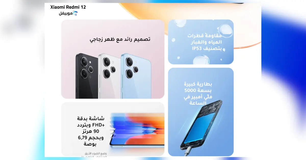 مواصفات ريدمي 12