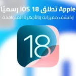 iOS 18