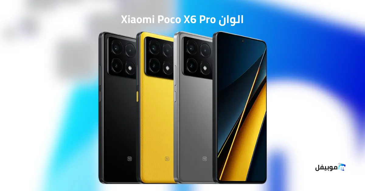 Xiaomi Poco X6 Pro