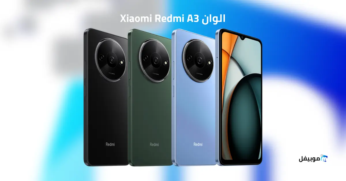 ريدمي A3