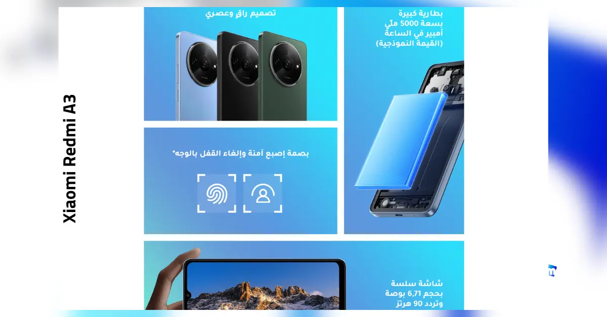 سعر و مواصفات Xiaomi Redmi A3