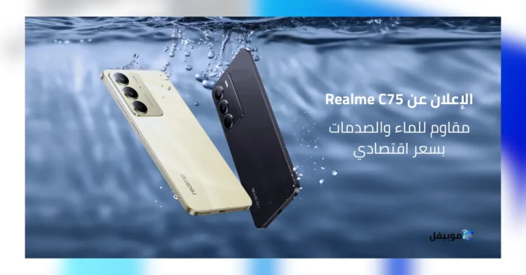 Realme C75