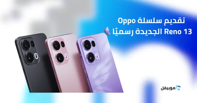 تقديم سلسلة Oppo Reno 13