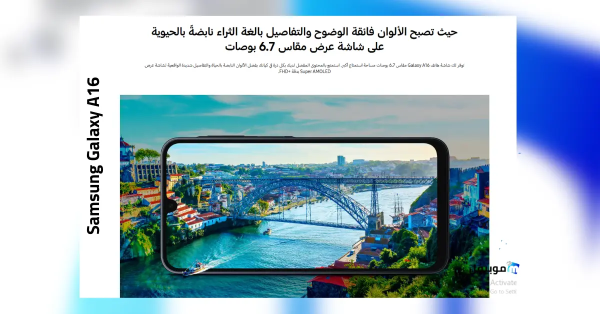 مميزات Samsung Galaxy A16