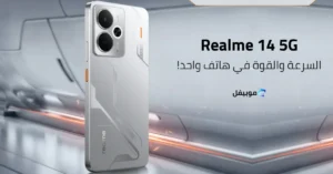 Realme 14 5G