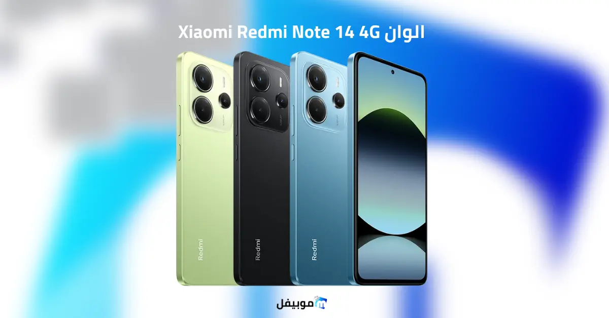 مواصفات ريدمي نوت 14 من شاومي