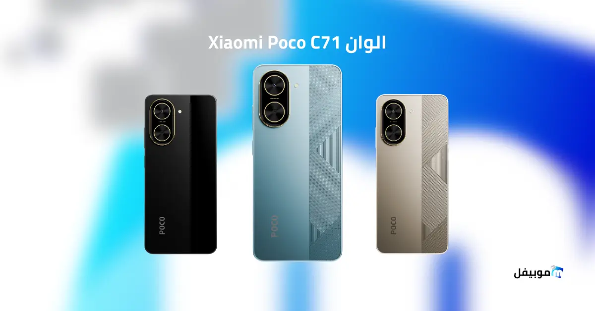 Xiaomi Poco C71