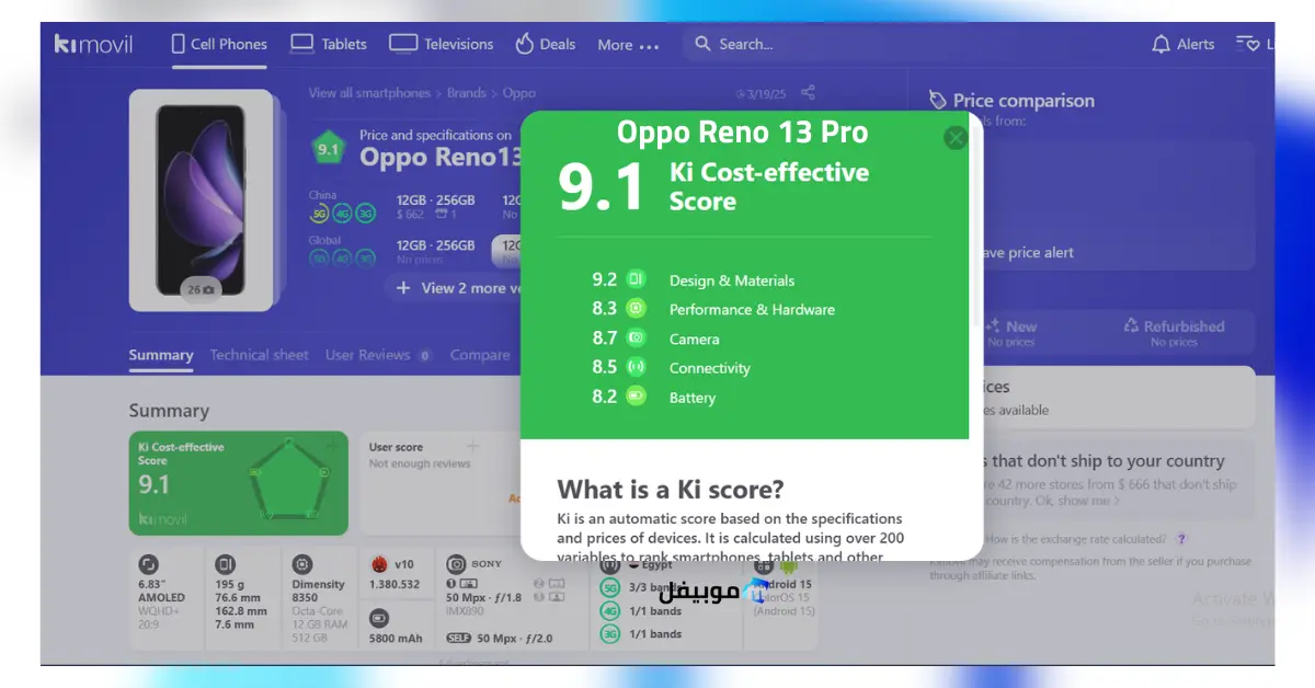 تقييم Oppo Reno 13 Pro