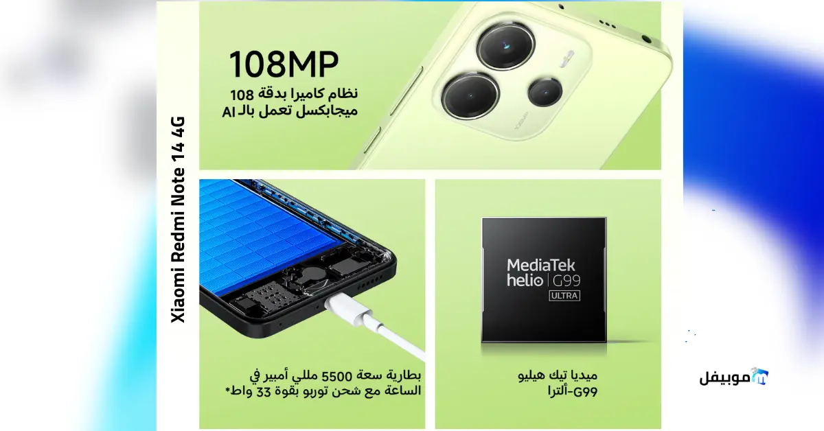 شاومي ريدمي نوت 14