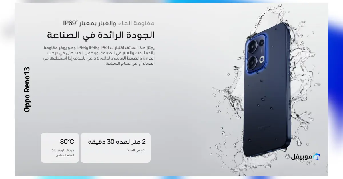 مميزات Oppo Reno13