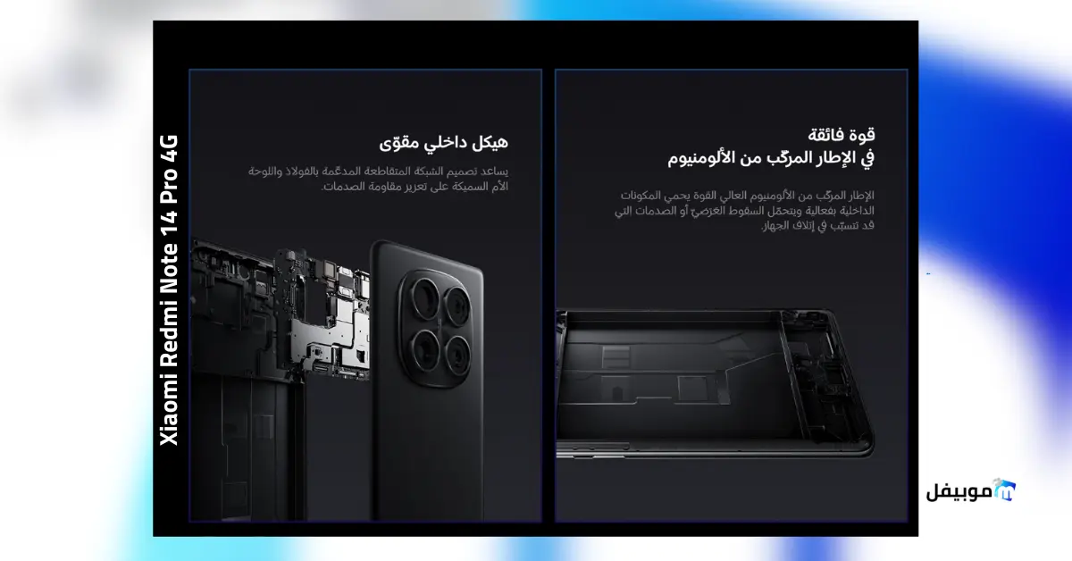 مميزات Xiaomi Redmi Note 14 Pro 4G