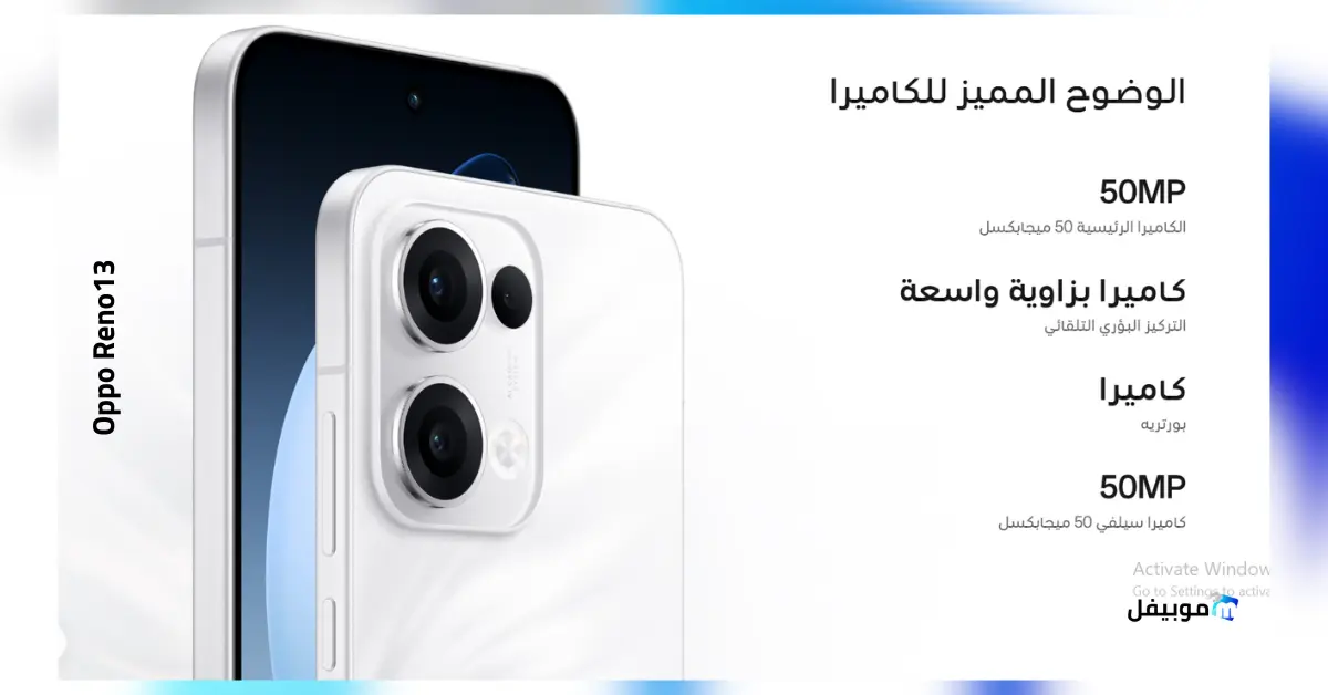 مواصفات Oppo Reno13