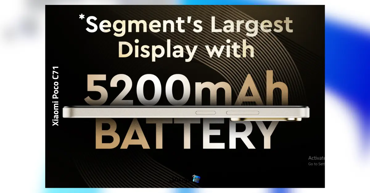 مميزات Xiaomi Poco C71