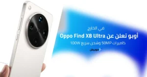 Oppo Find X8 Ultra