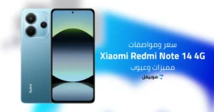 Xiaomi Redmi Note 14 4G